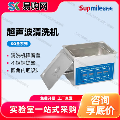 KQ2200昆山舒美超声波清洗机10升
