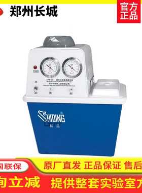 郑州长城科工贸科SHB-IIIS/B95循环水式多用真空泵实验室抽滤装置