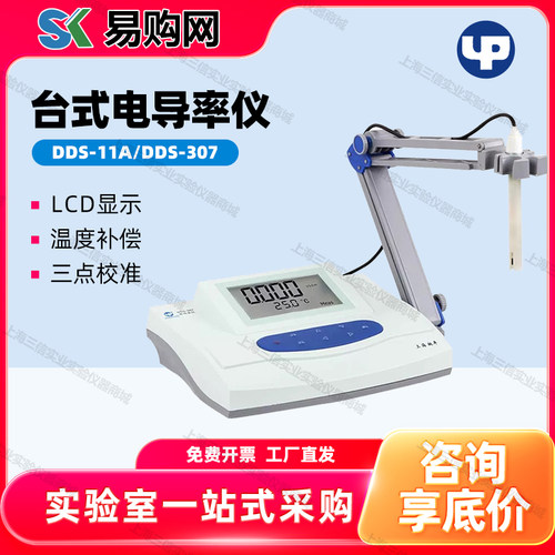 上海越平DDS数显台式电导率仪