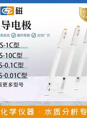 上海雷磁电导电极DS-1C-0.1铂黑光亮DS260实验室电导率仪电导仪