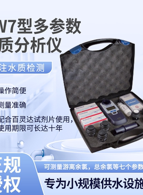 英国进口百灵达泳池自来水污水检测仪余氯DPD1氰尿酸尿素试剂臭氧
