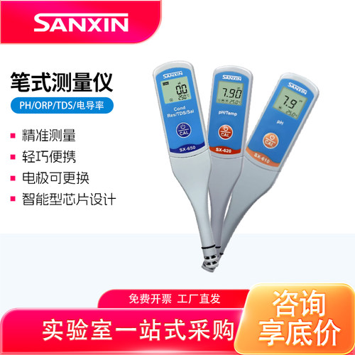 上海三信酸度计SX620检测仪