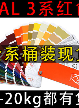RAL户外防水漆丙烯酸金属漆红色