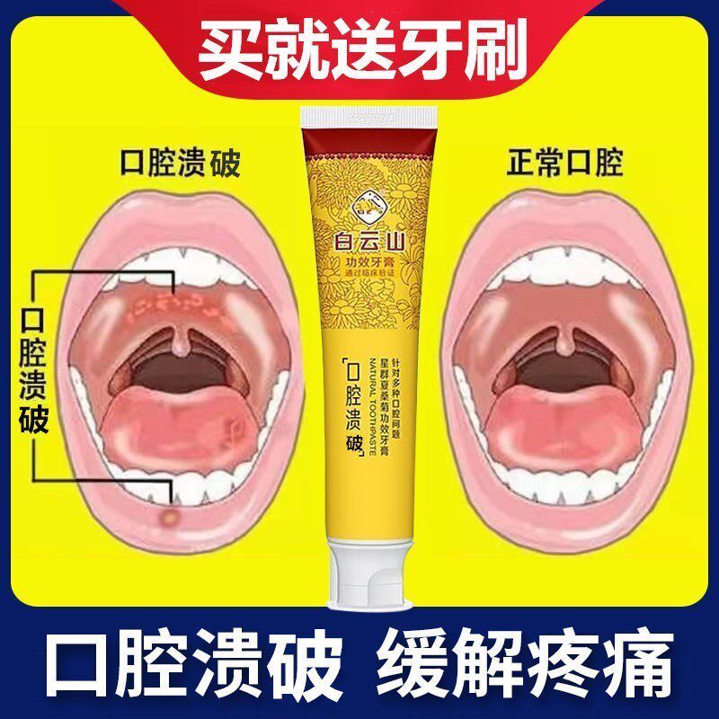 简历立舒牙膏官网 口腔溃馈疡 官方品牌旗舰店口腔清洁简立正品舒