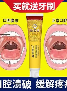 简历立舒牙膏官网 口腔溃馈疡 官方品牌旗舰店口腔清洁简立正品舒