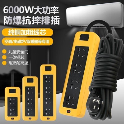 10A大功率延长线插座取暖器热水器4000W插排拖线板插板2/3米