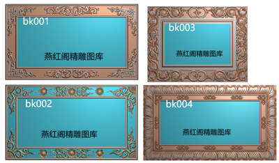 2元/个藏式香草洋花 宝花莲花瓣长方形边框茶几横围板花框精雕图