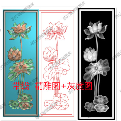 新款荷花莲花背板门板竖板边花精雕图jdp灰度图bmp浮雕电脑雕刻图