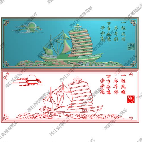 新款一帆风顺沙发背板精雕图灰度图帆船海浪水纹祥云床头靠背横屏