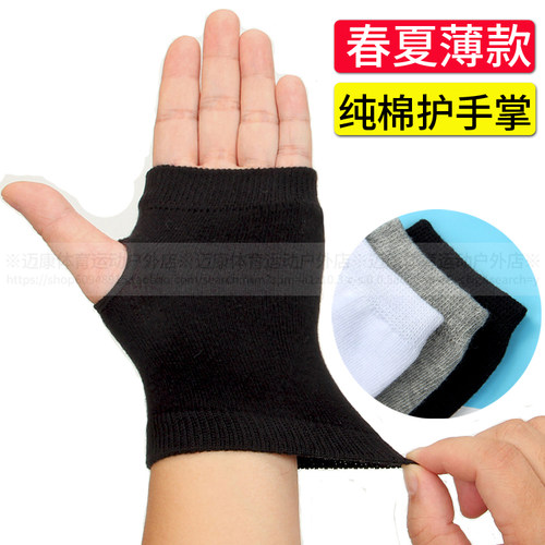 纯棉护手掌男女超薄款舒适透气运动健身半指手套防磨手遮疤棉护套