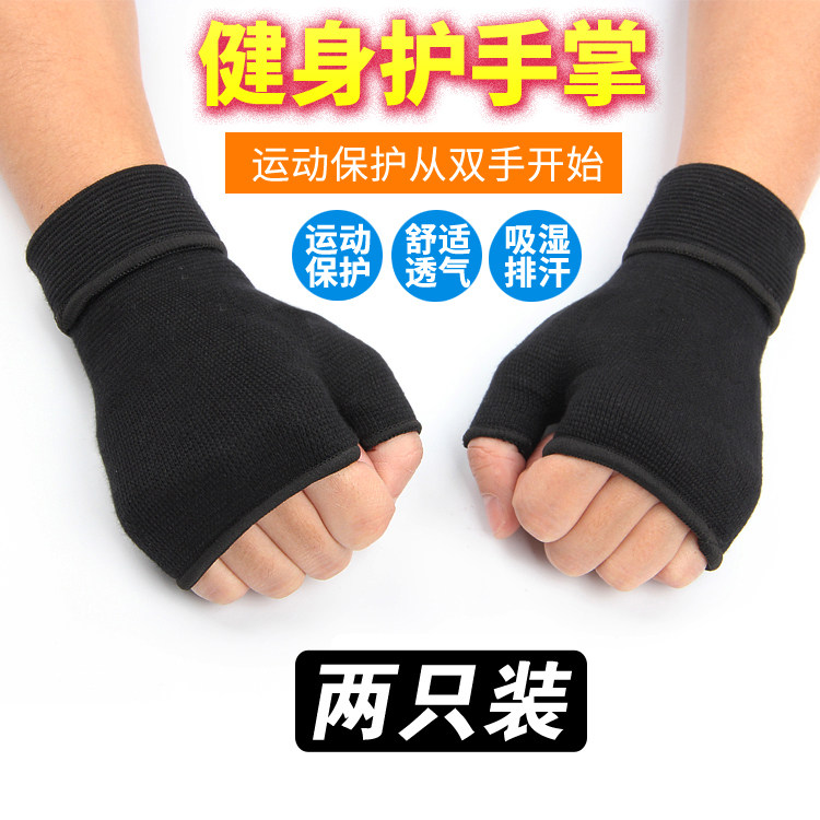 护手掌运动健身半指护套男女加长护腕器械单杠骑行户外训练防起茧