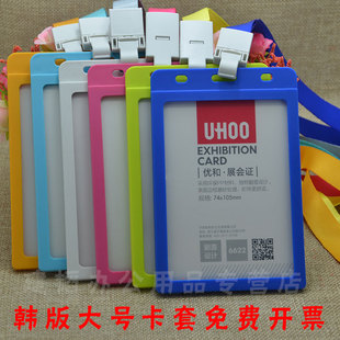 优和6622大号展会证工作牌商务证件卡套大号胸牌胸卡挂绳塑料门禁