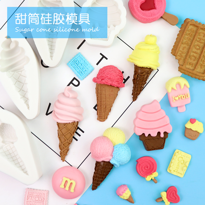 甜筒巧克力蛋白糖饼干硅胶模具