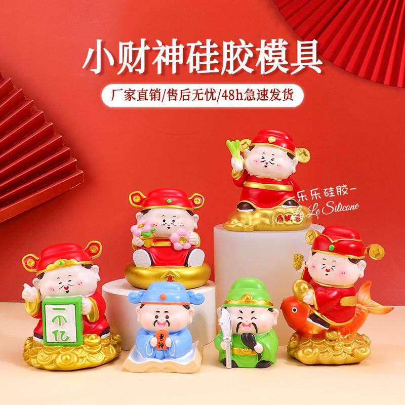 财神爷关公考神家居摆件车载中控台摆件手工DIY香薰石膏硅胶模具