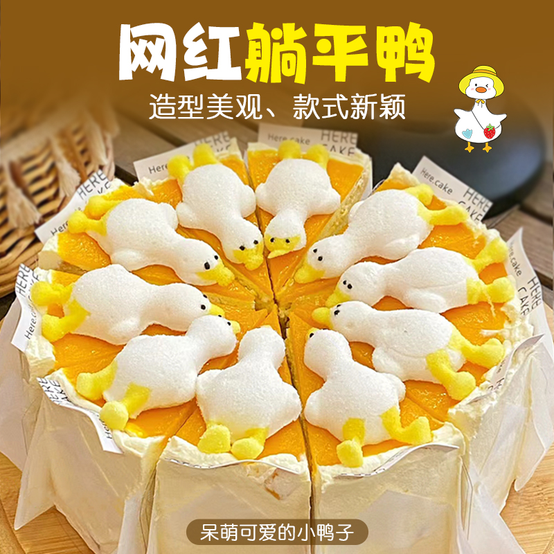 躺平鸭蛋糕装饰巧克力硅胶模具