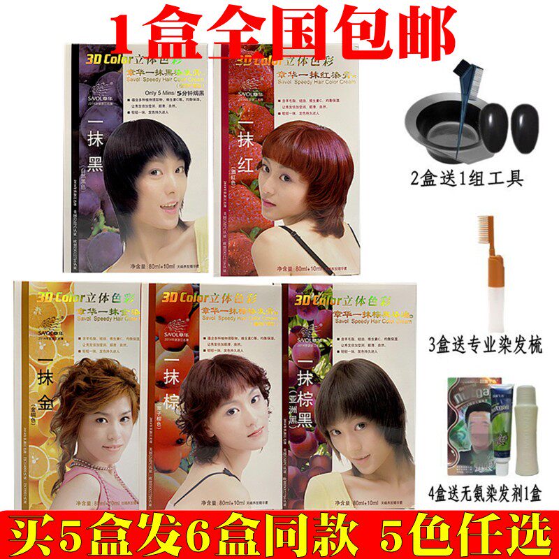 章华染发剂一抹棕色遮白发黑色棕