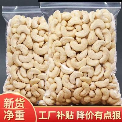 新货越南特产原味腰果仁5斤装包邮散装称斤原装进口孕妇零食坚果