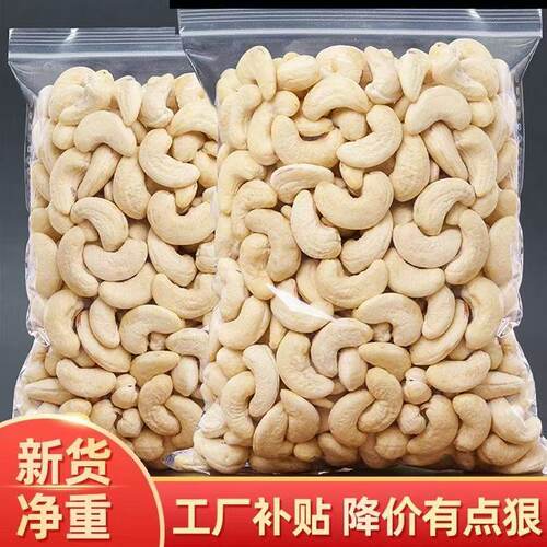 新货特产原味腰果仁5斤装包邮散装称斤原装进口孕妇零食坚果