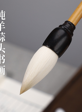 吴云辉笔庄 纯羊蒜头书画 大写意纯羊毫 荷叶