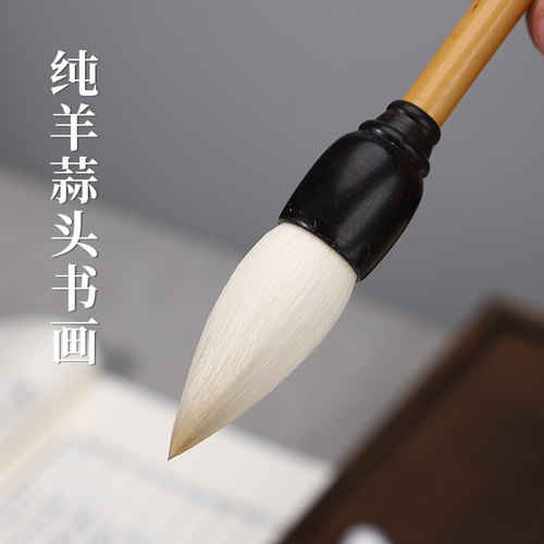 吴云辉笔庄羊毫大写意