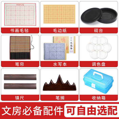 墨汁开学套装墨碟毛毡
