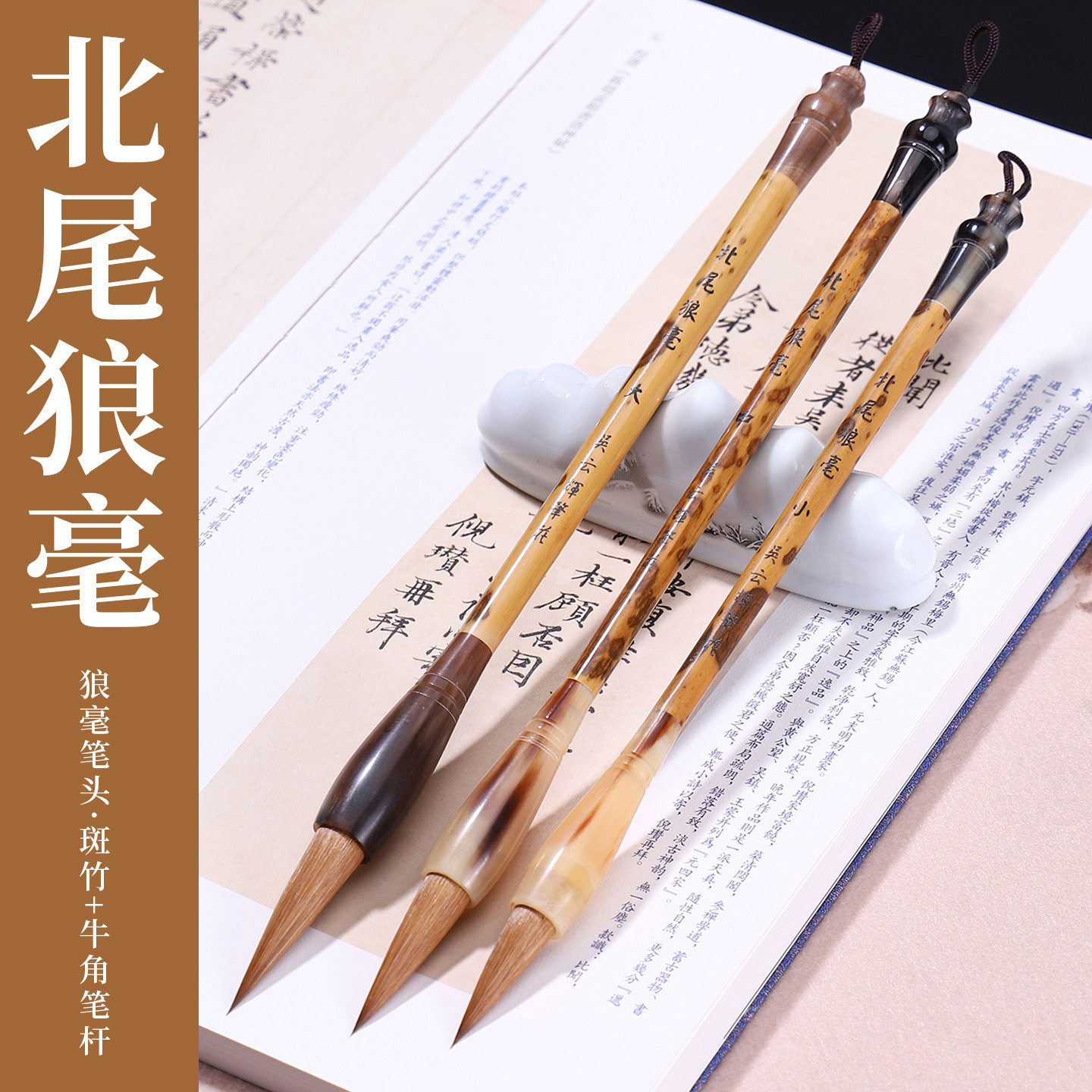 吴云辉笔庄【北尾狼毫】楷书行书行草 山水写意国画牡丹 狼毫毛笔