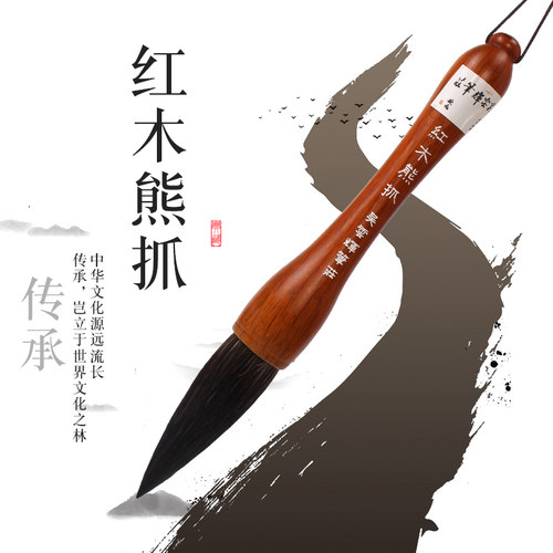 吴云辉笔庄大头熊大号写大字毛笔