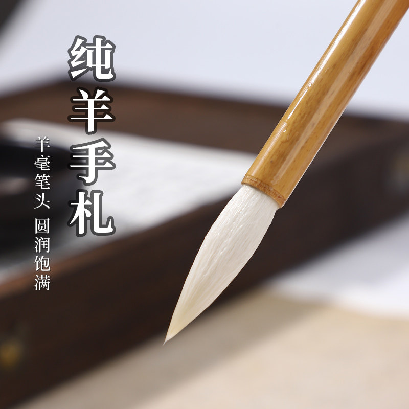 吴云辉笔庄 纯羊手札 羊毫行书 颜楷 篆书,文具电教/文化用品/商务用品,毛笔,淘宝优惠券,粉丝福利购,淘宝优惠卷