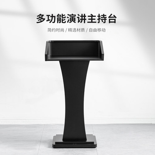 演讲台迎宾台咨客台主持台讲桌
