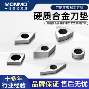外圆螺纹车刀杆刀垫MW0804MT1604四方桃形菱形正方型数控刀片垫片