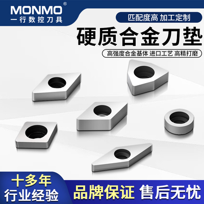 数控车刀杆刀垫垫片MW0804MT1604