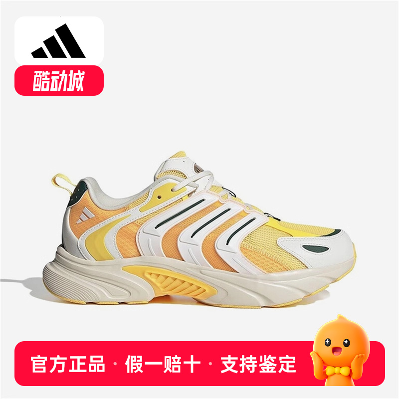 Adidas/阿迪达斯正品CLIMACOOL VENTANIA男女款缓震跑步鞋IF6728
