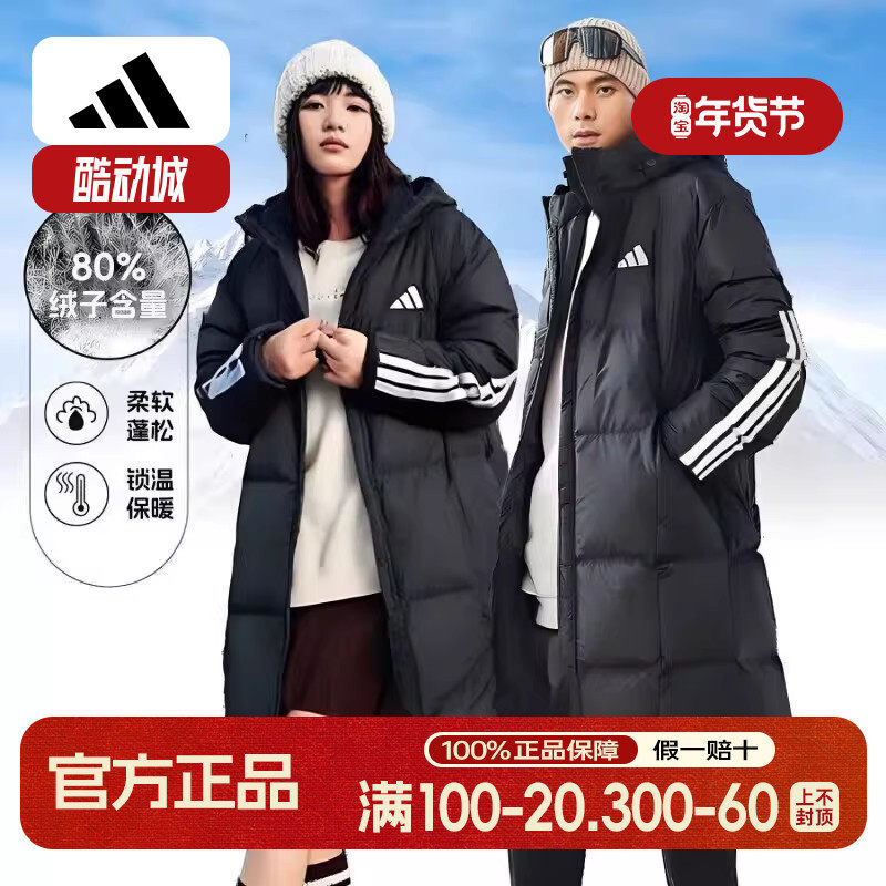 阿迪达斯长款羽绒服男女冬季新款过膝情侣外套三条杠韩版运动服