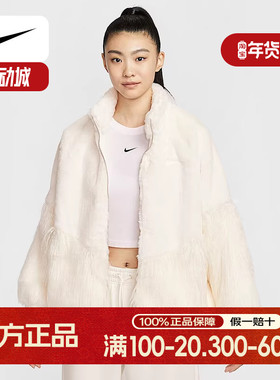 Nike耐克蛇年限定款女子人造毛皮拼接夹克休闲运动外套HV8464-133