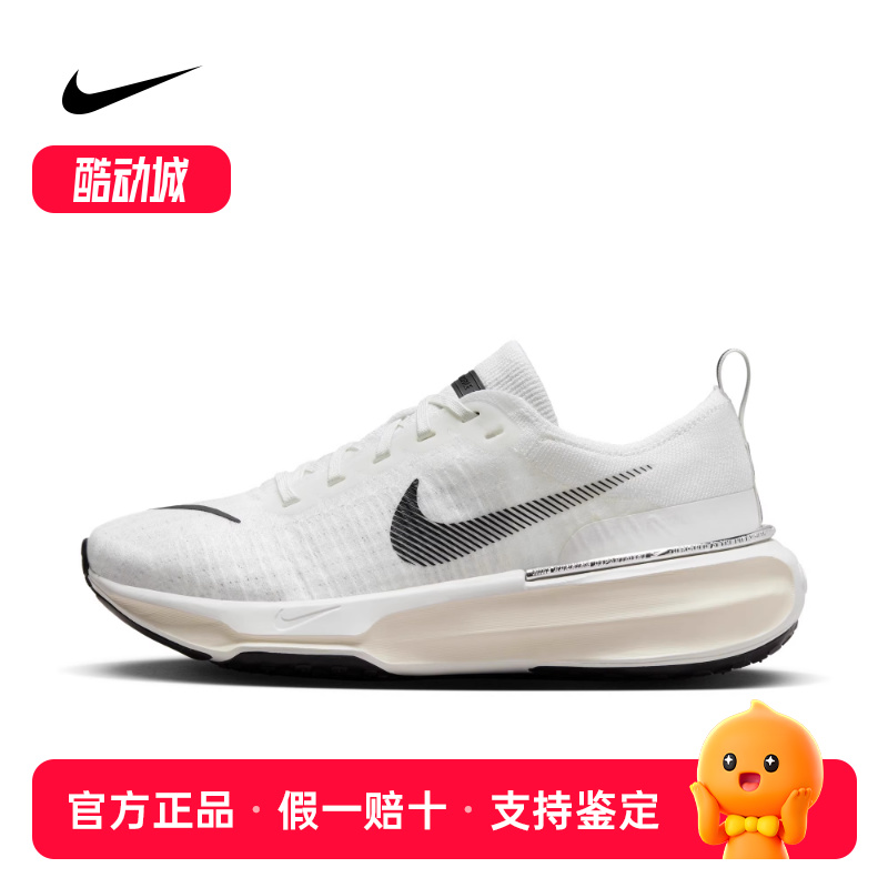 Nike耐克INVINCIBLE 3女子公路跑步鞋春季透气轻便缓震DR2660-102