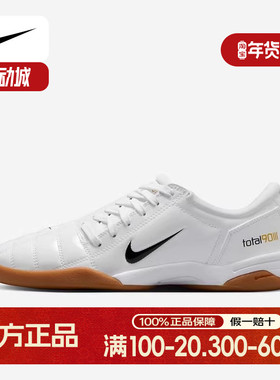 耐克Nike Total 90 漆皮薄底板鞋百搭休闲复古足球鞋IB5666-100