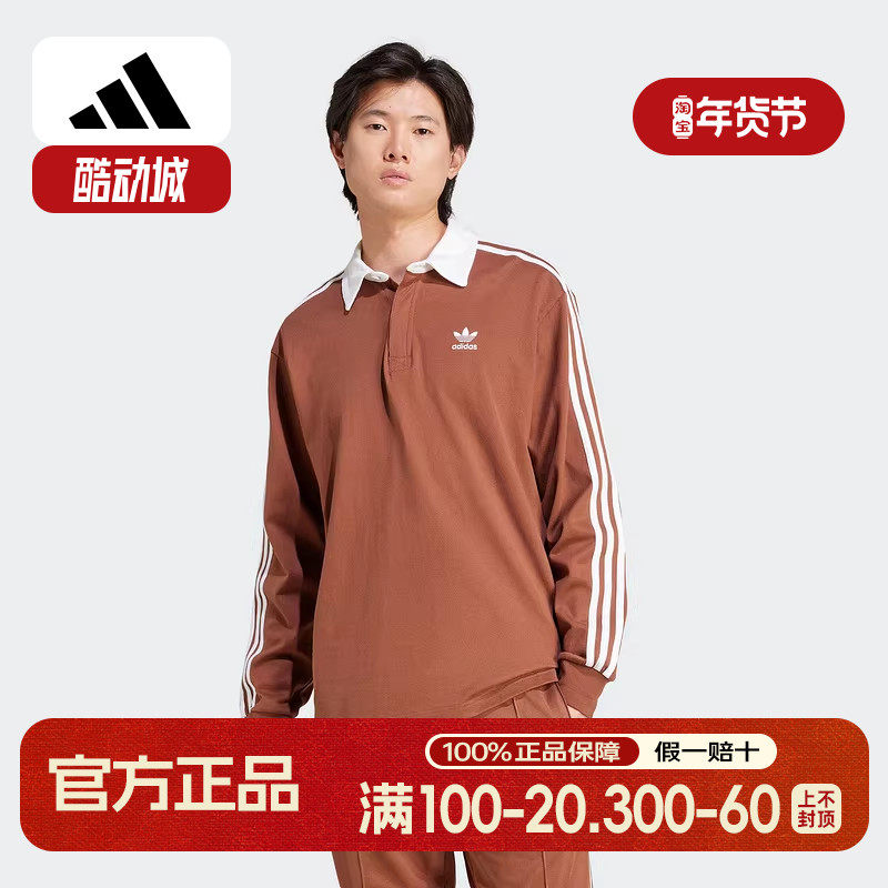 阿迪达斯三叶草正品新款男POLO衫三条杠复古足球风长袖T恤IZ2469,运动服/休闲服装,运动POLO衫,淘宝优惠券,粉丝福利购,淘宝优惠卷