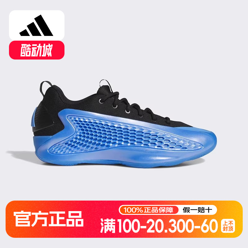 ADIDAS阿迪达斯爱德华兹华子AE1 专业运动实战中帮篮球鞋 JQ6139