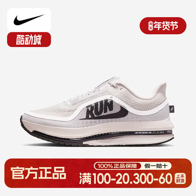 耐克男鞋PEGASUS PREMIUM飞马倒钩透气运动跑步鞋IH2288-001