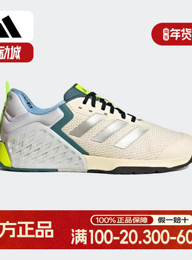 adidas阿迪达斯DROPSET 3力量训练鞋2025秋男女款运动鞋 JR1762