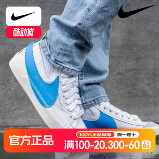 软底运动鞋 户外街头休闲鞋 DD3111 男鞋 Nike耐克BLAZER大标高帮板鞋