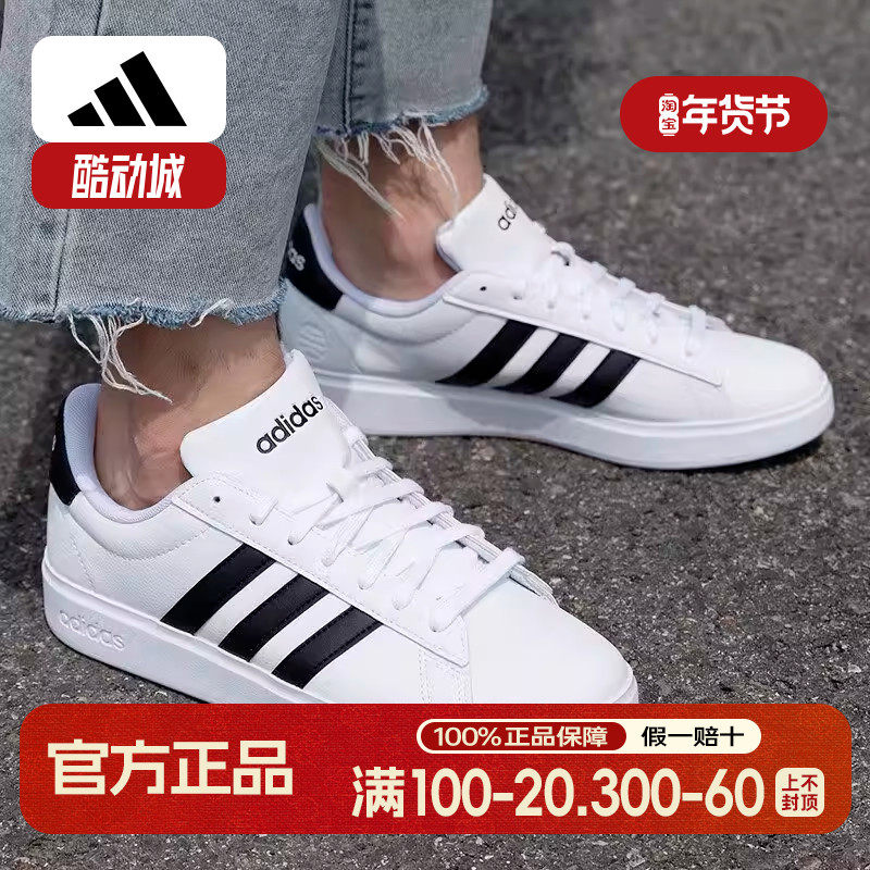 阿迪达斯小白鞋男女鞋夏季新款透气皮面休闲篮球复古低帮耐磨板鞋