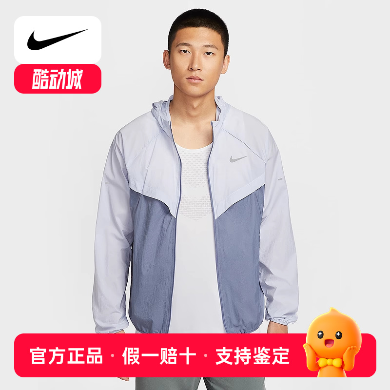 NIKE耐克男子跑步夹克皮肤衣运动服梭织连帽防泼水外套HV4549-057