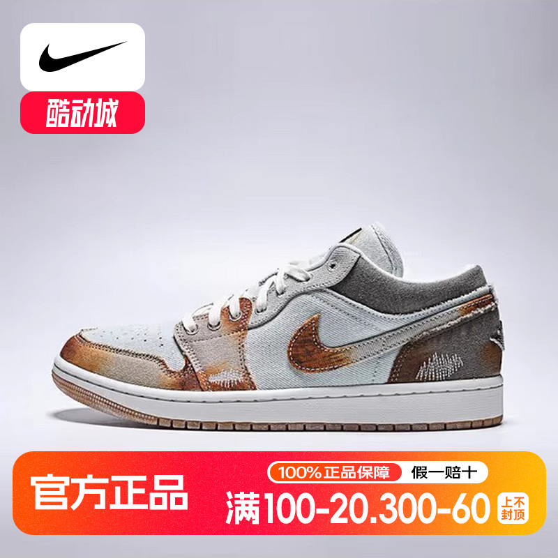 Jordan耐克男鞋AJ1牛仔布拼接黄蓝做旧板鞋复古篮球鞋IM6664-991