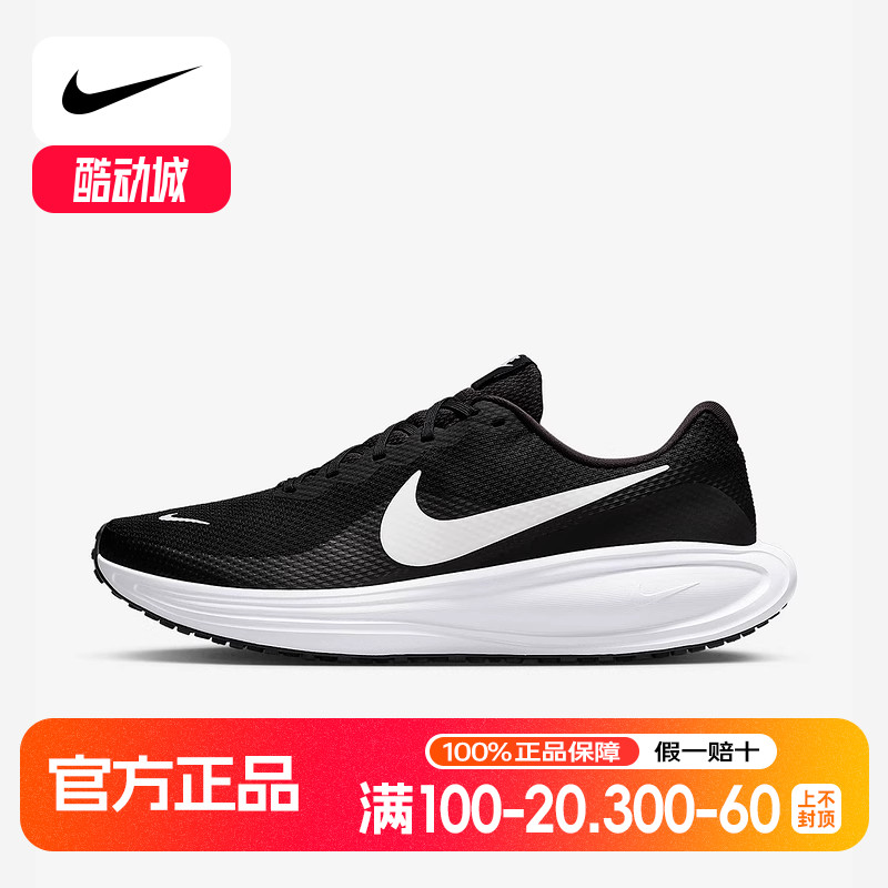 Nike耐克男鞋夏新款REVOLUTION 8网面透气运动鞋跑步鞋HJ9198-003