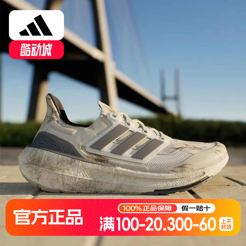 Adidas阿迪达斯男女鞋正品夏季新款ULTRABOOST LIGHT跑步鞋IE5978