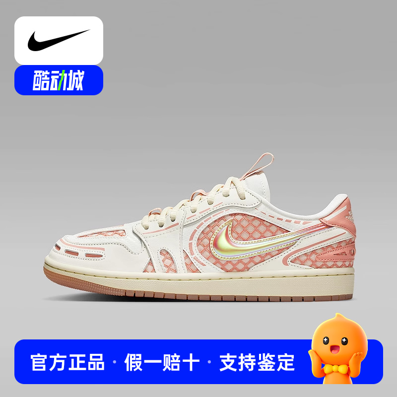 耐克女鞋AIR JORDAN 1 MM V3 AJ1低帮运动复古篮球鞋板鞋HQ2186