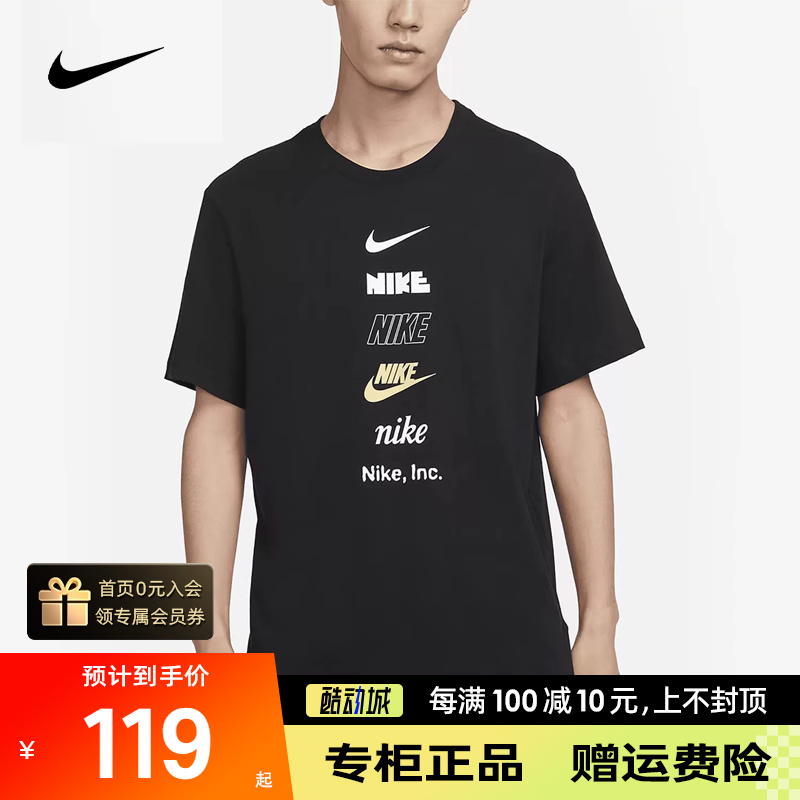 Nike耐克男装2024夏季新款T恤