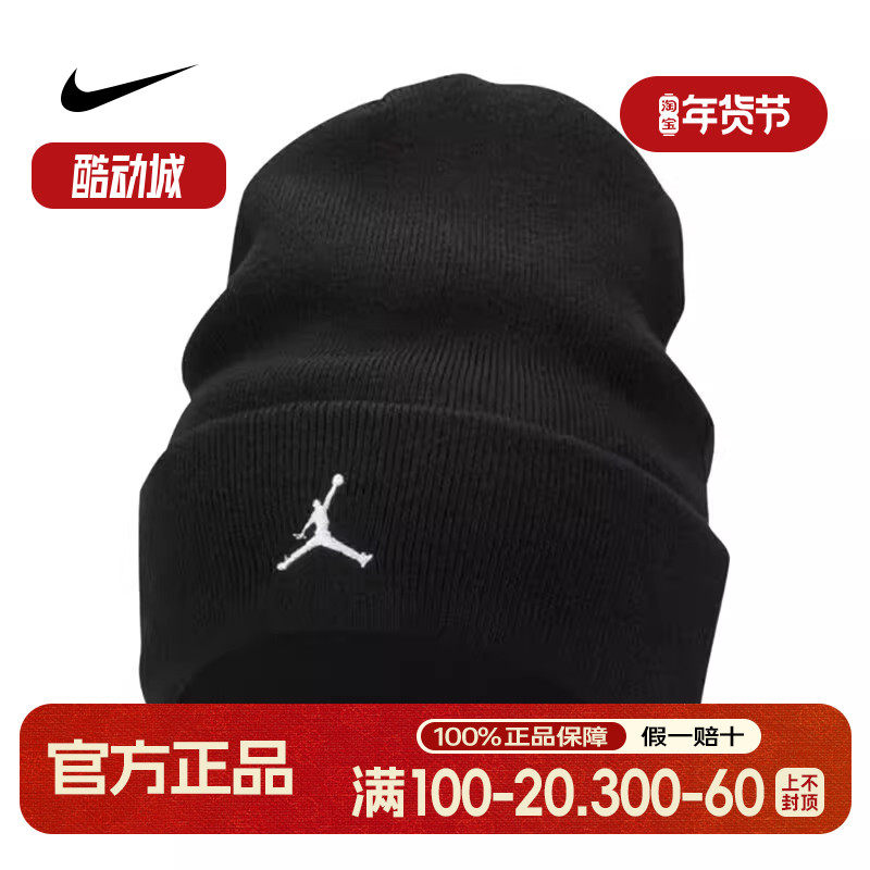 保暖毛线帽Nike耐克新款针织帽正品运动帽男帽女冷帽户外登山帽子,运动/瑜伽/健身/球迷用品,运动帽,淘宝优惠券,粉丝福利购,淘宝优惠卷