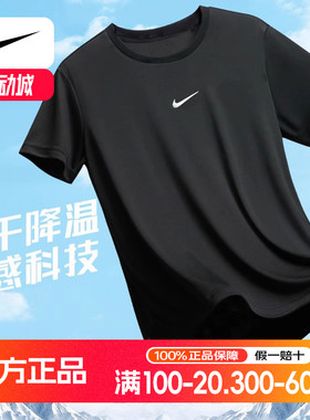 Nike耐克正品冰丝短袖男速干透气运动T恤跑步健身休闲半袖FB7933